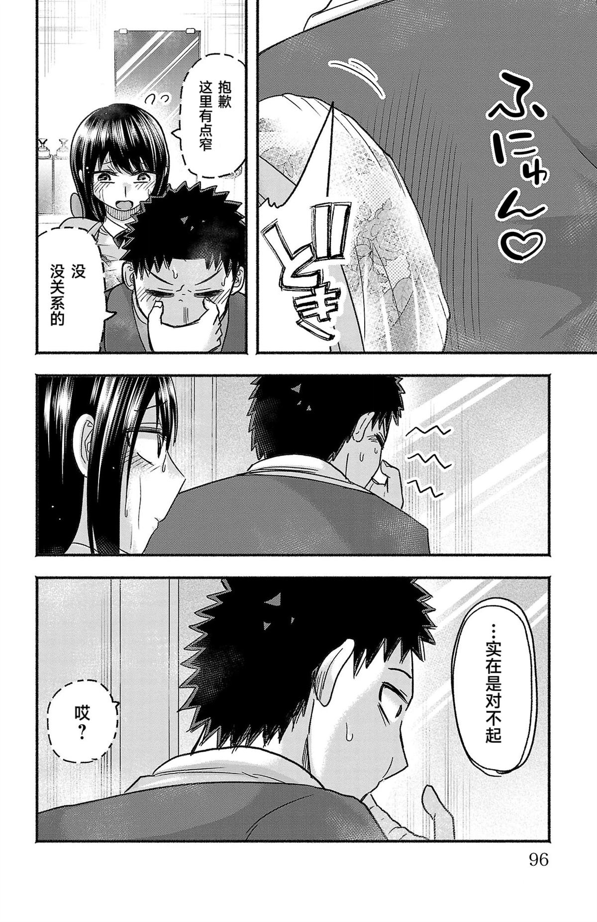 第5话5