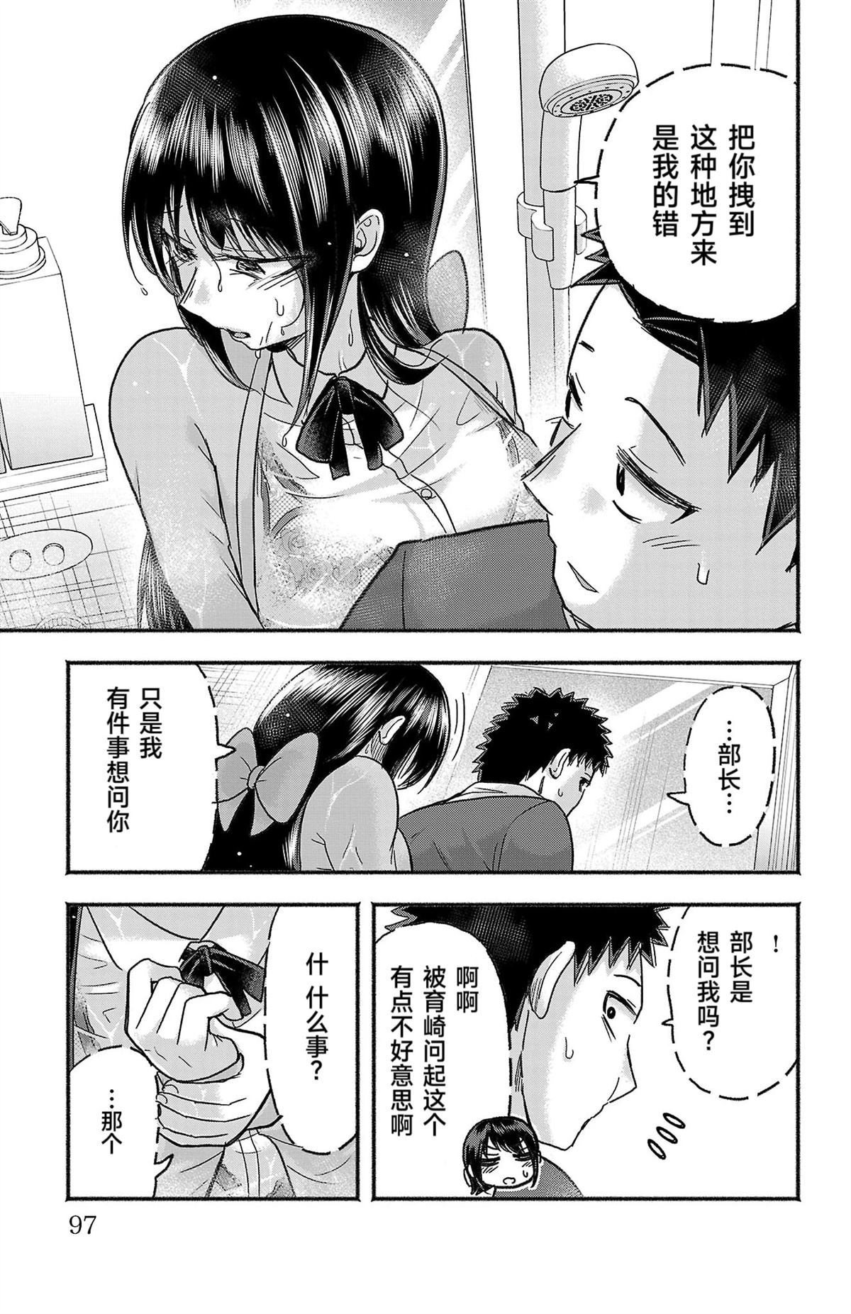 第5话6