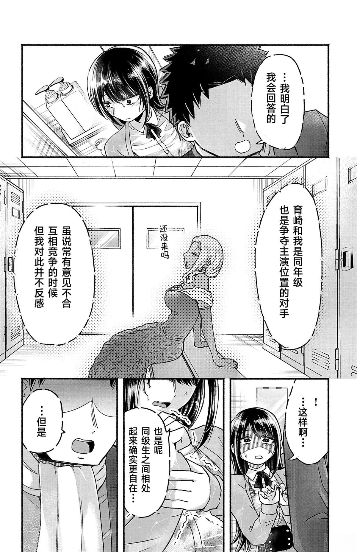 第5话9