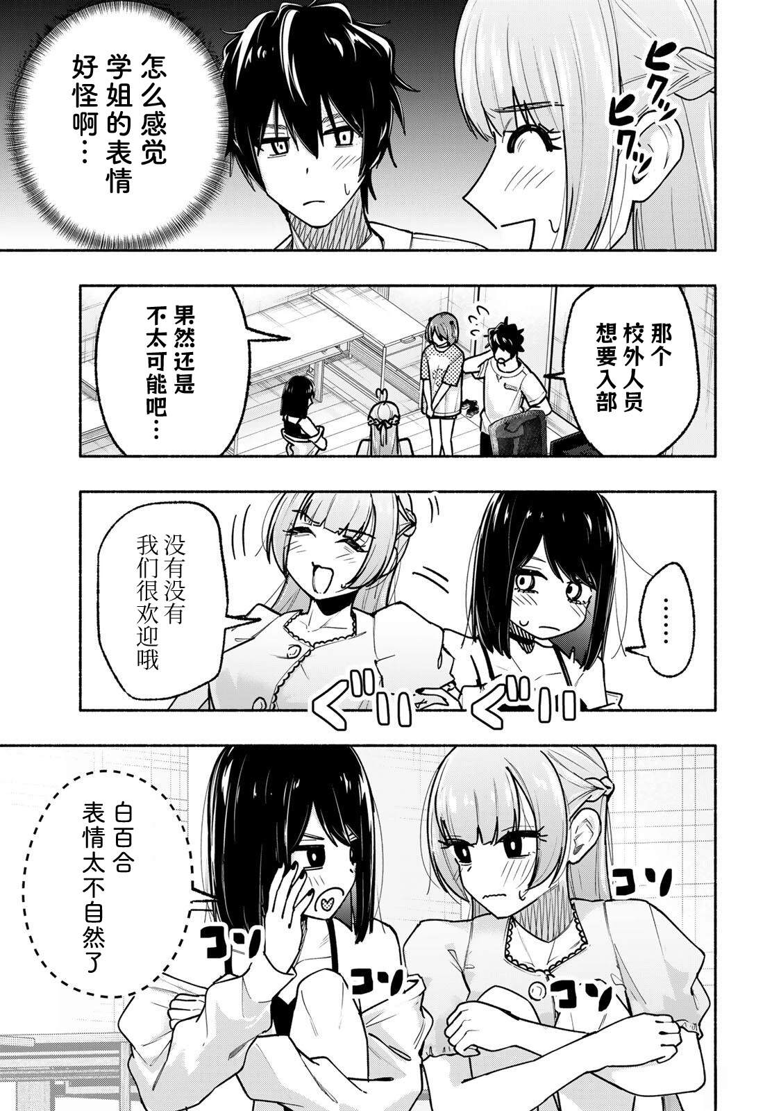 第19话10