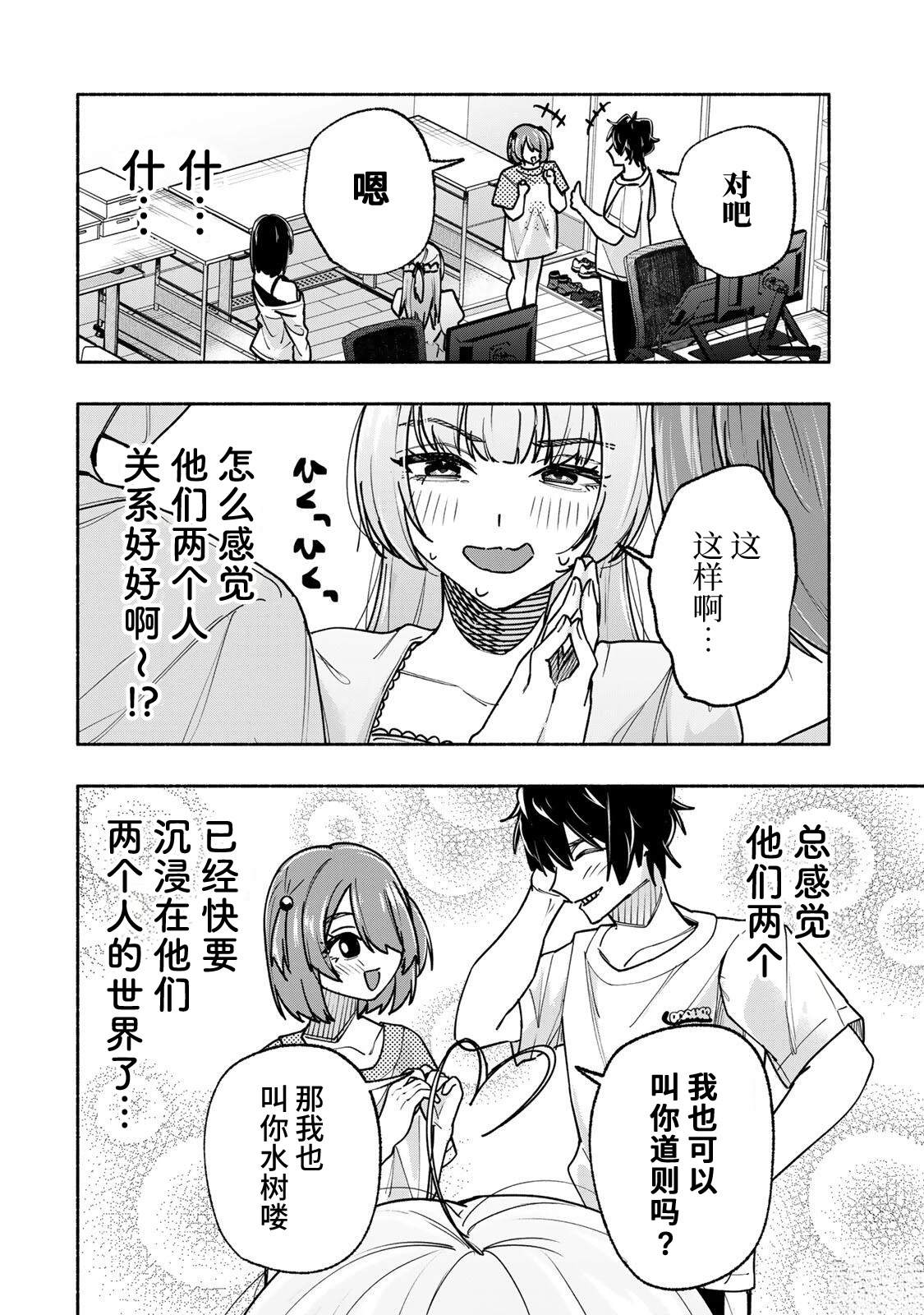 第19话13