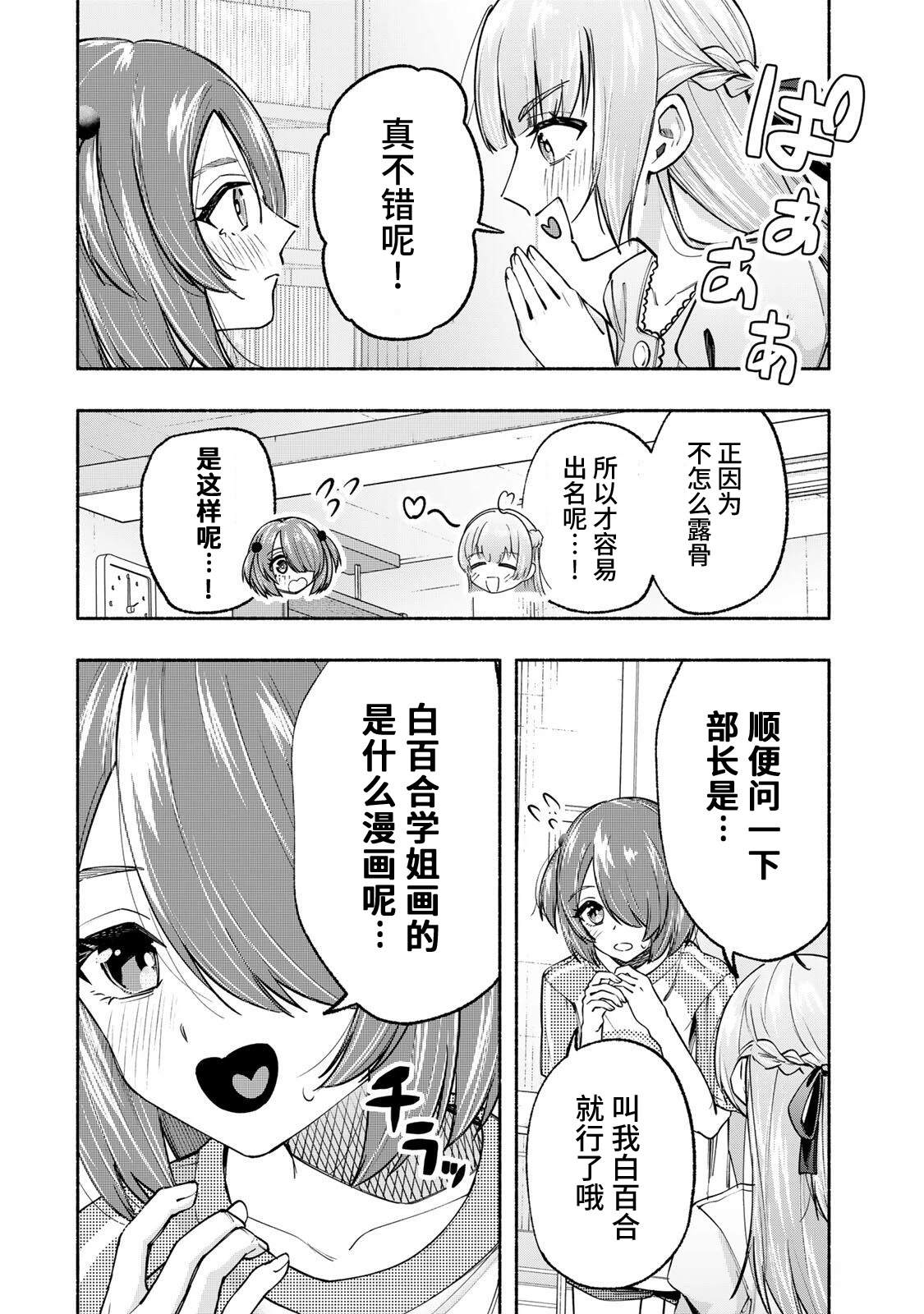 第19话15
