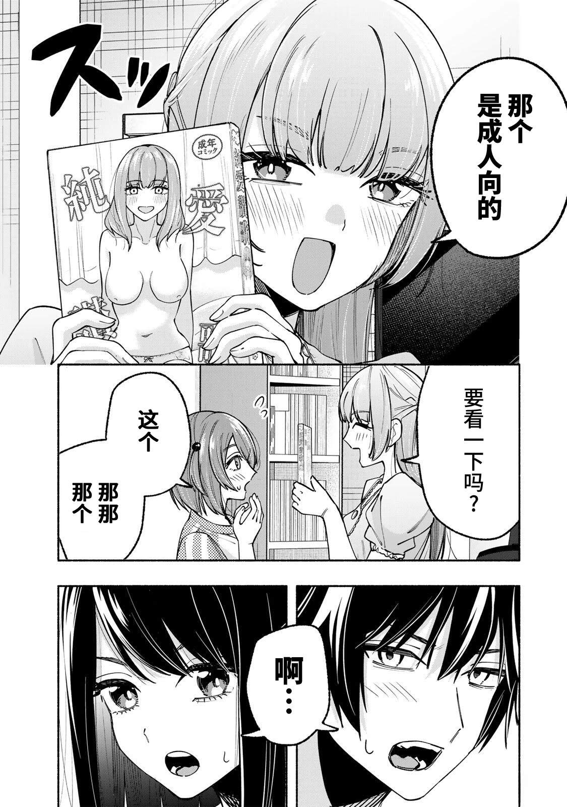 第19话16
