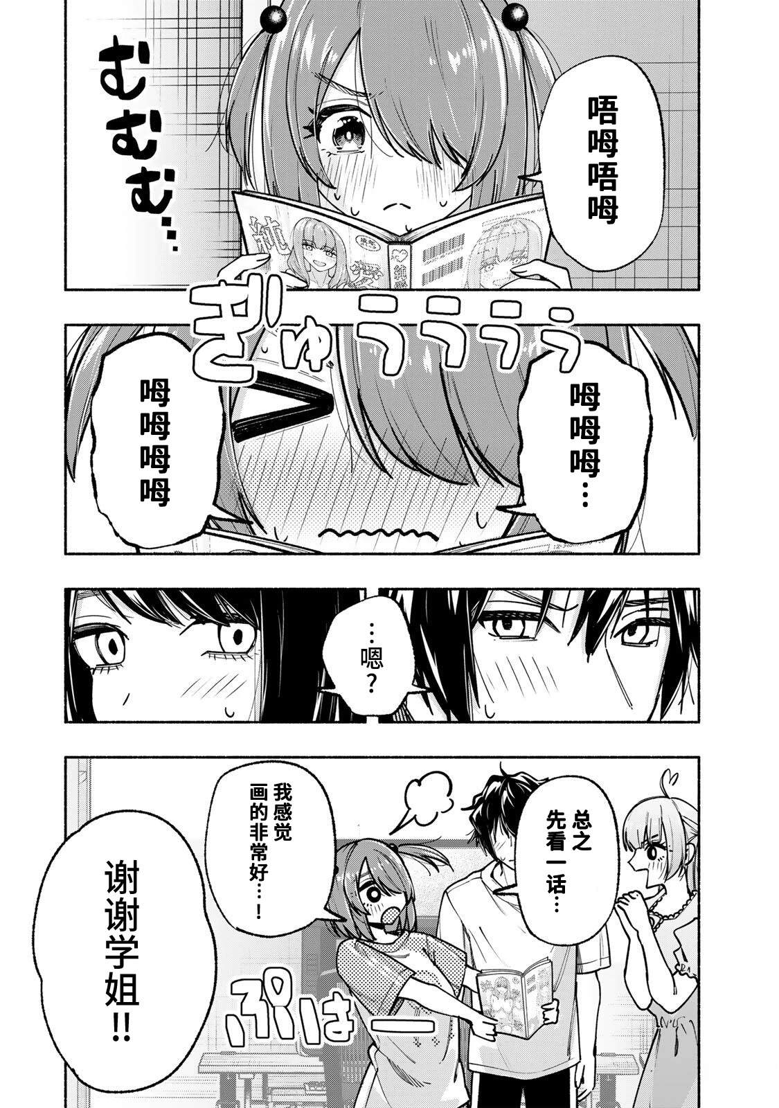 第19话17