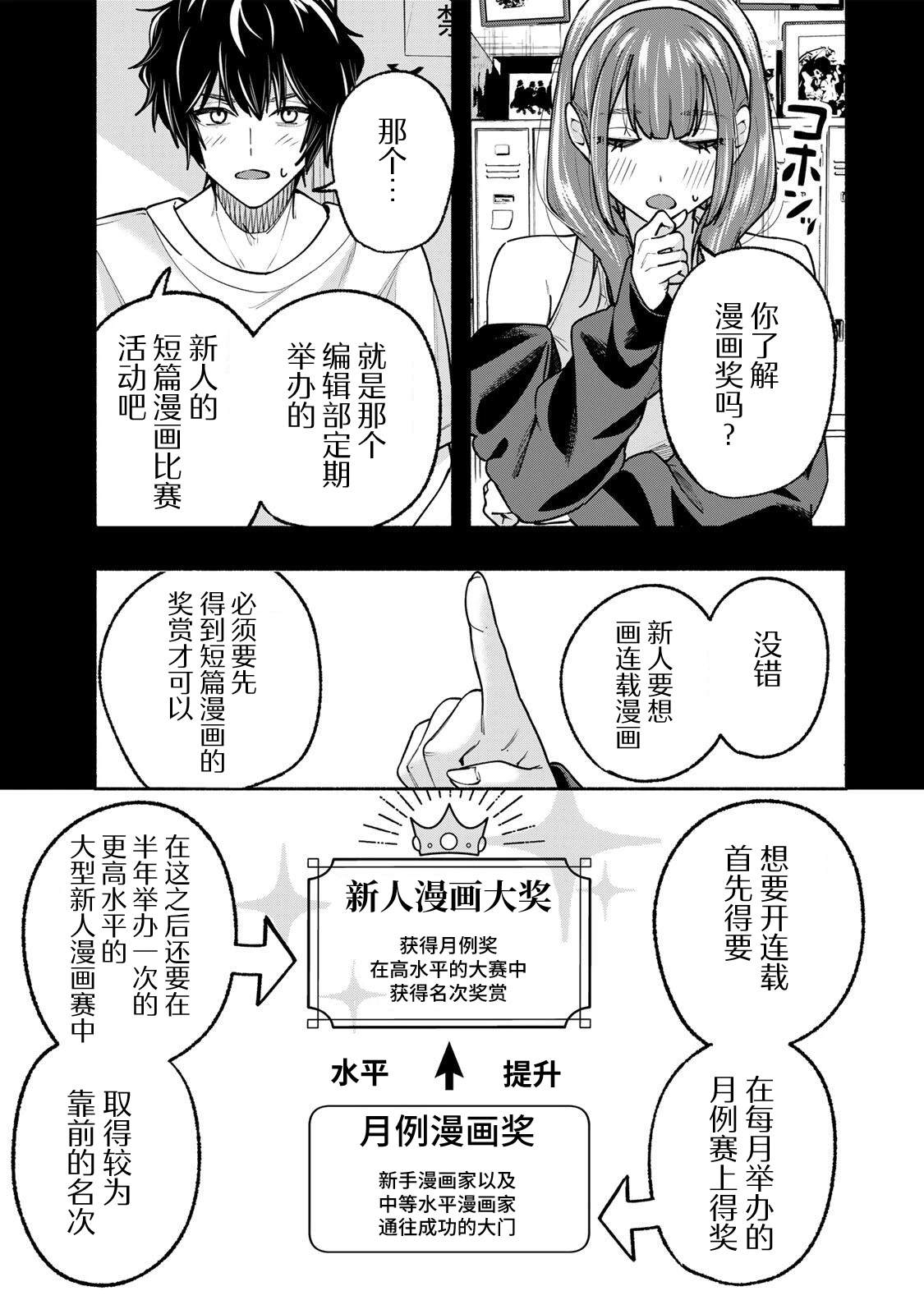 第19话2