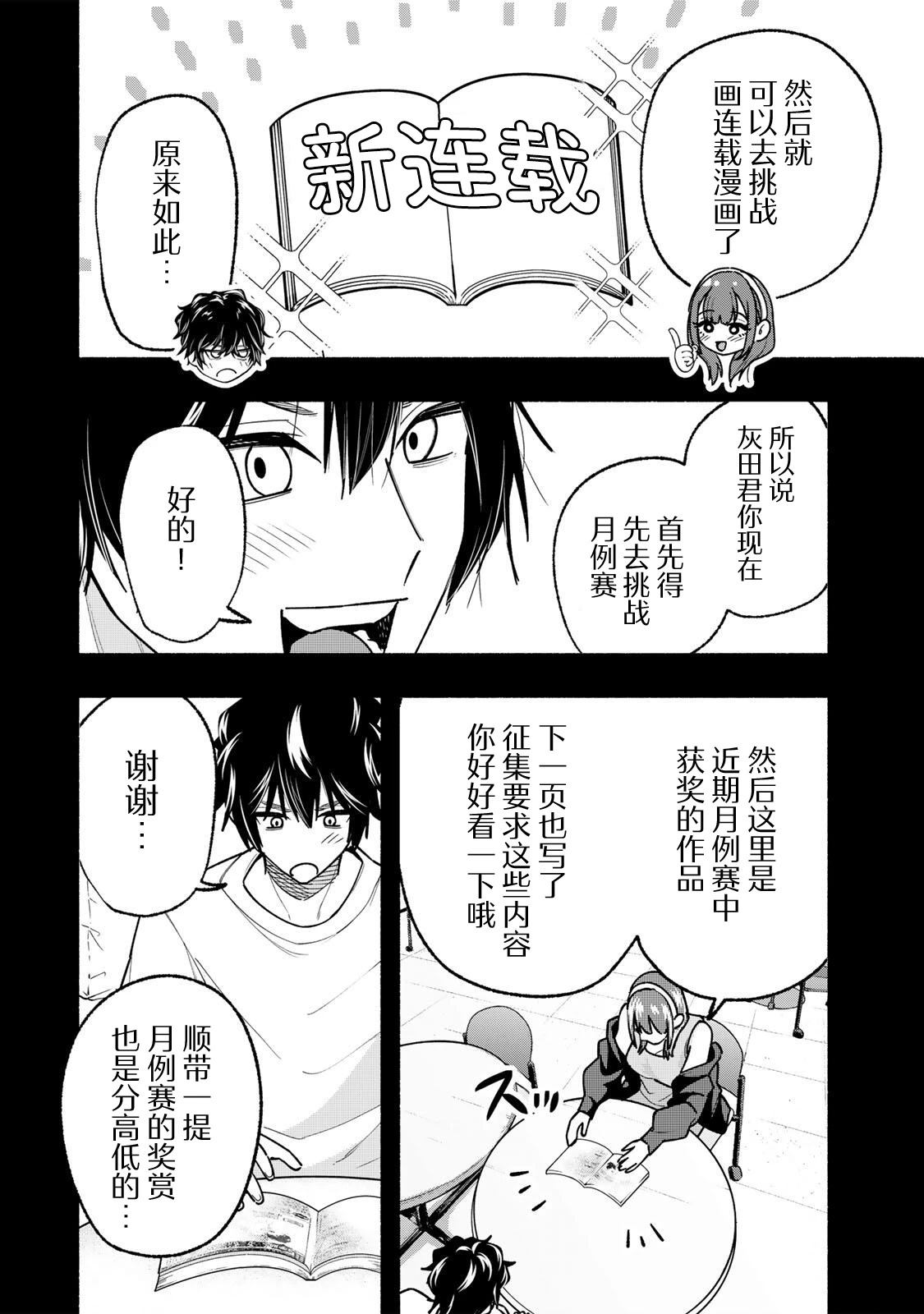 第19话3