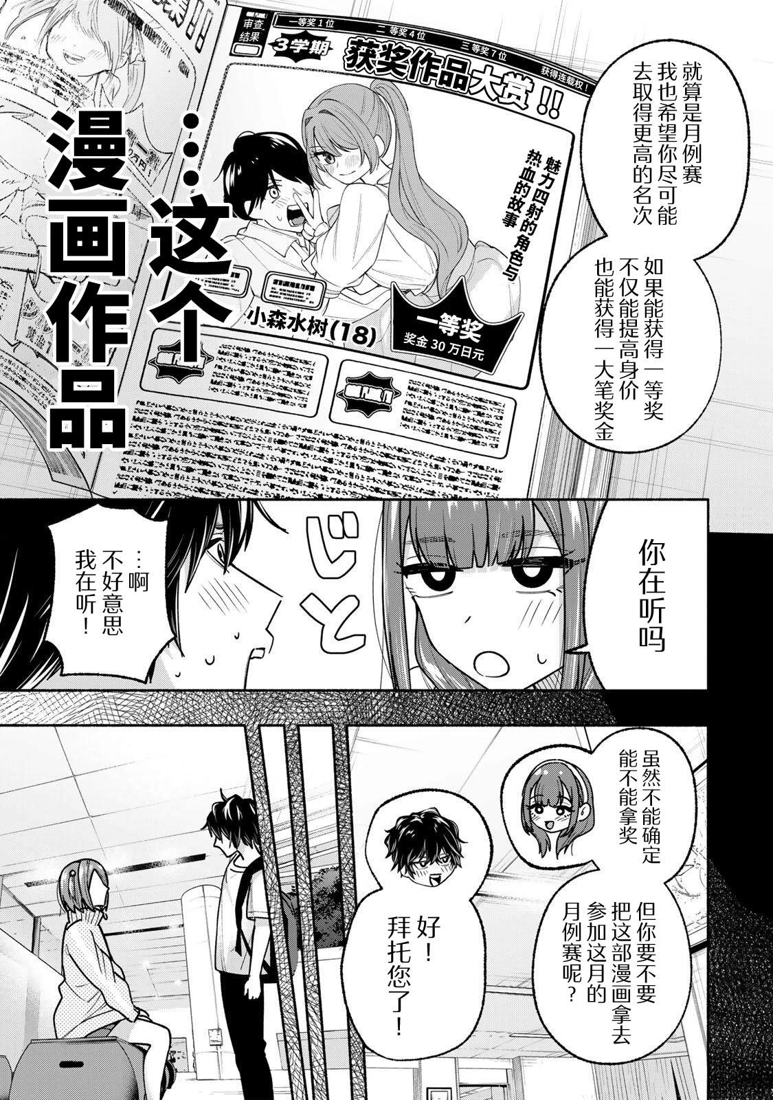 第19话4