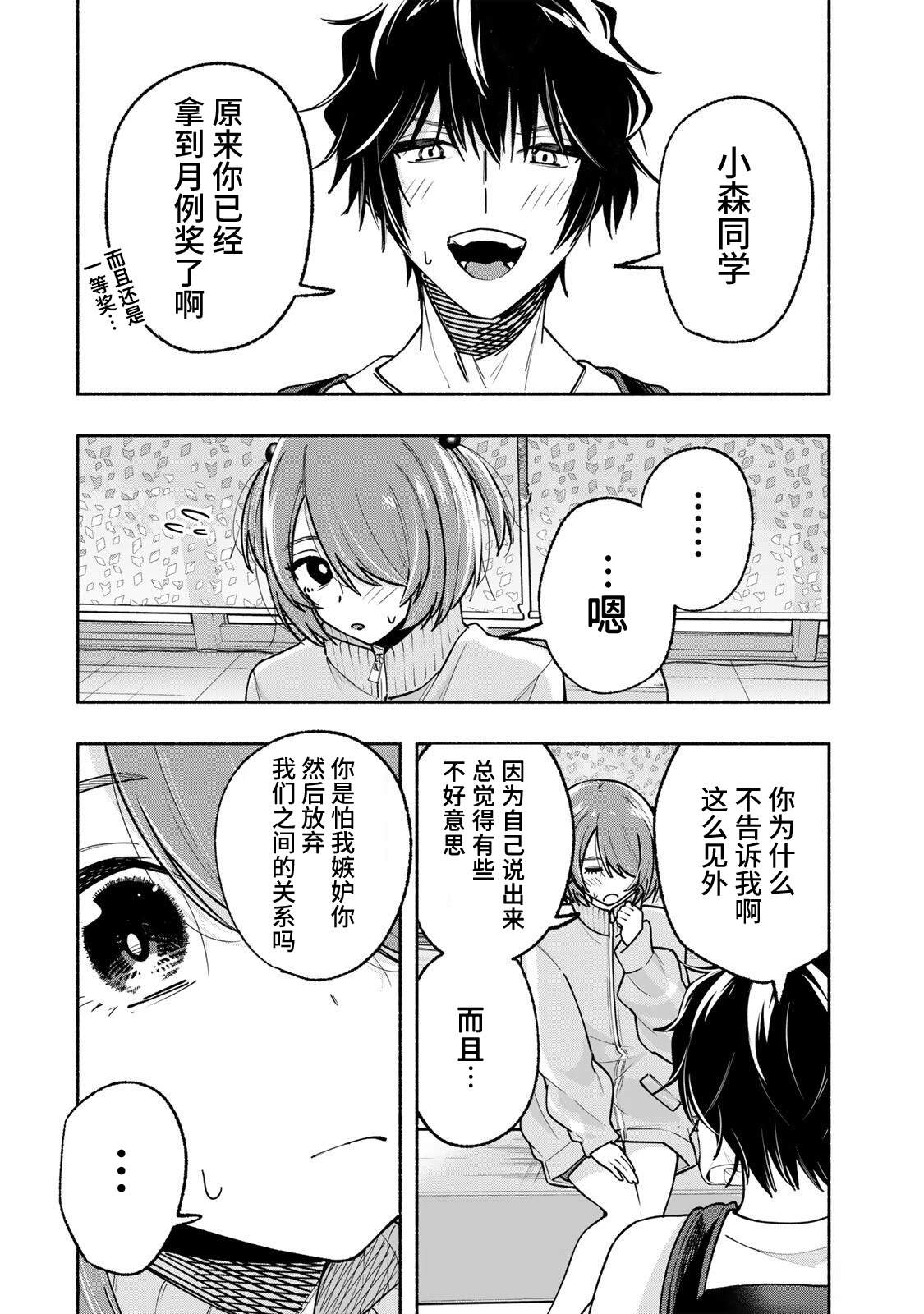 第19话5