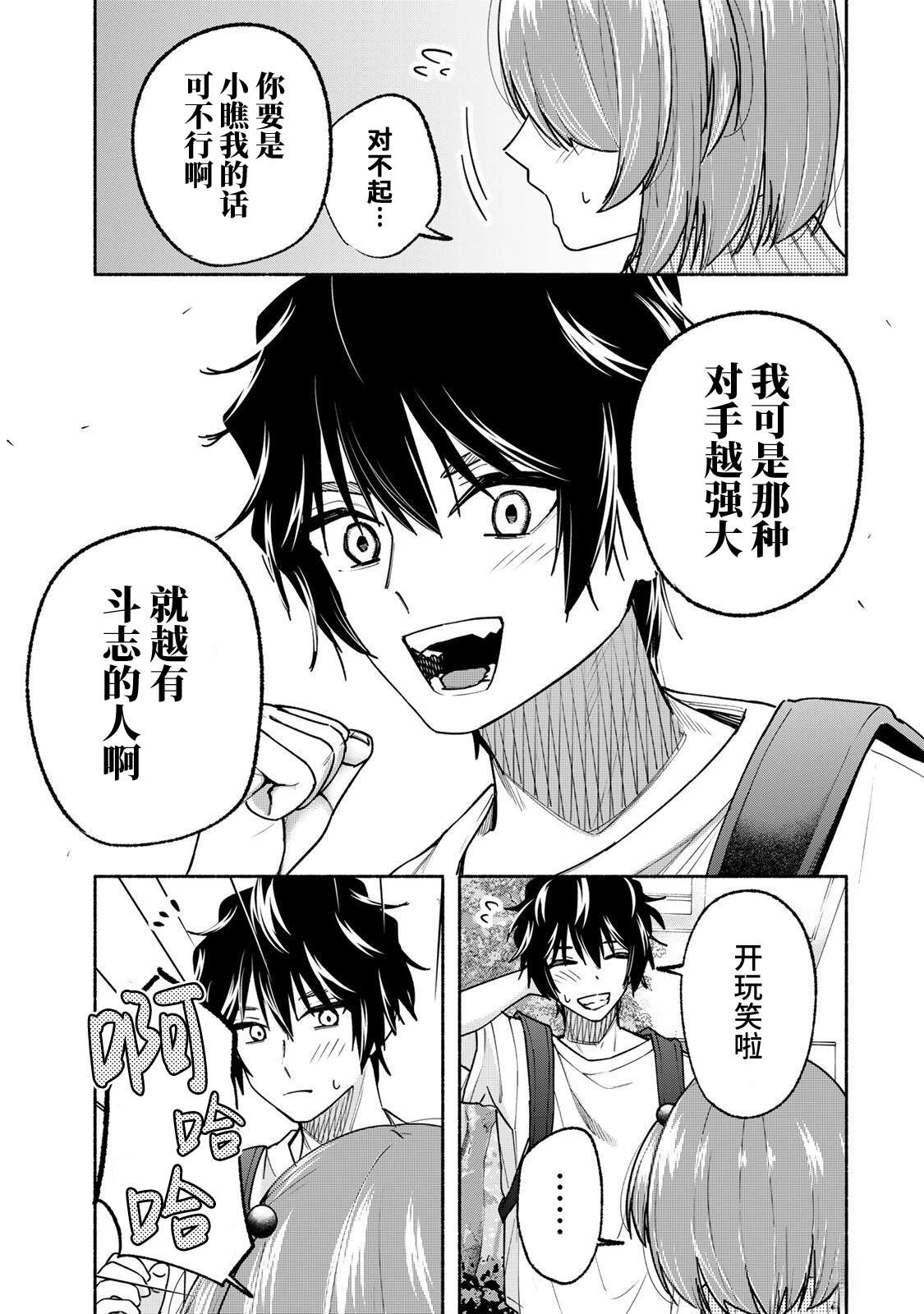 第19话6