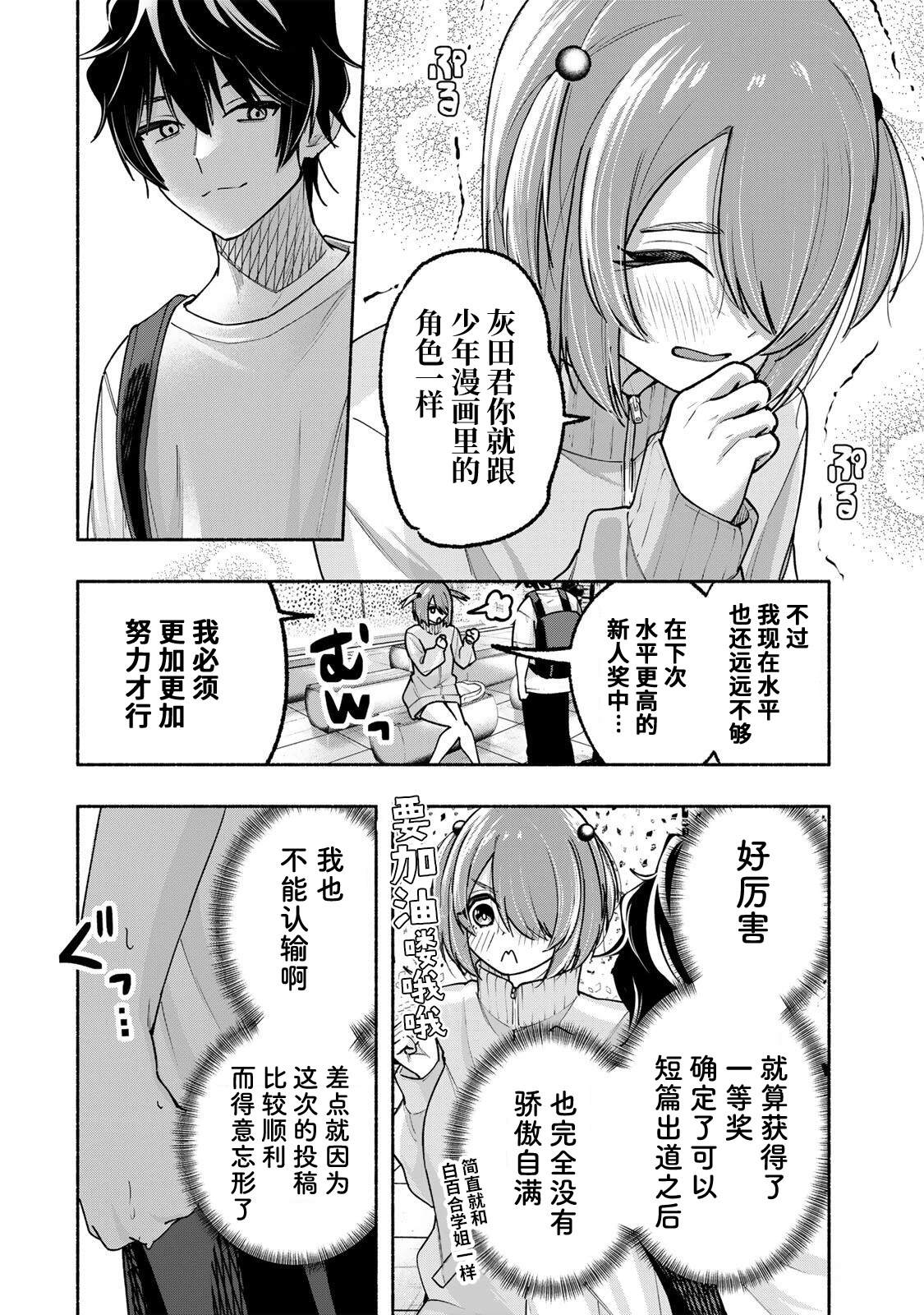 第19话7