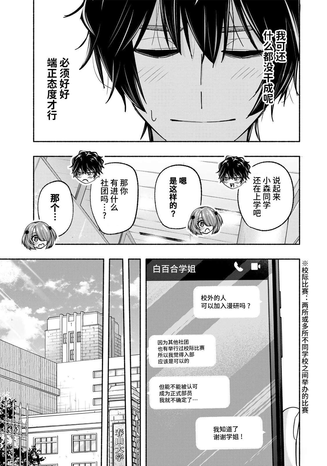 第19话8