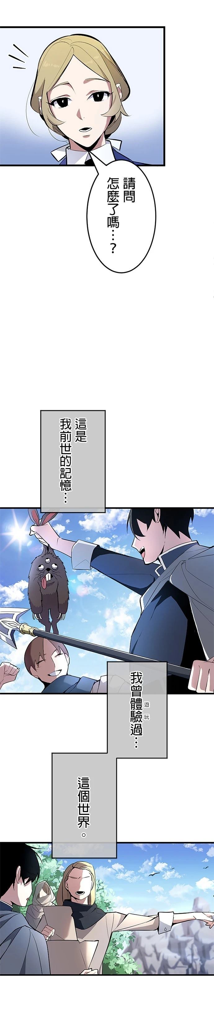 第1话8