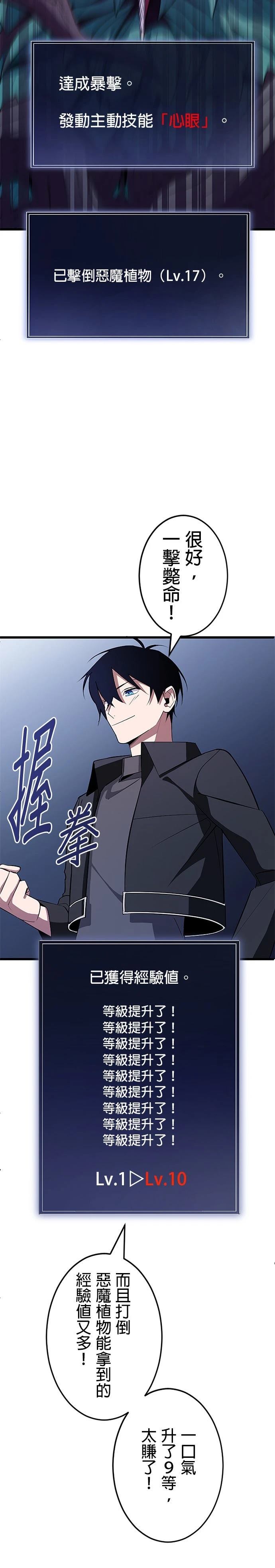 第3话12