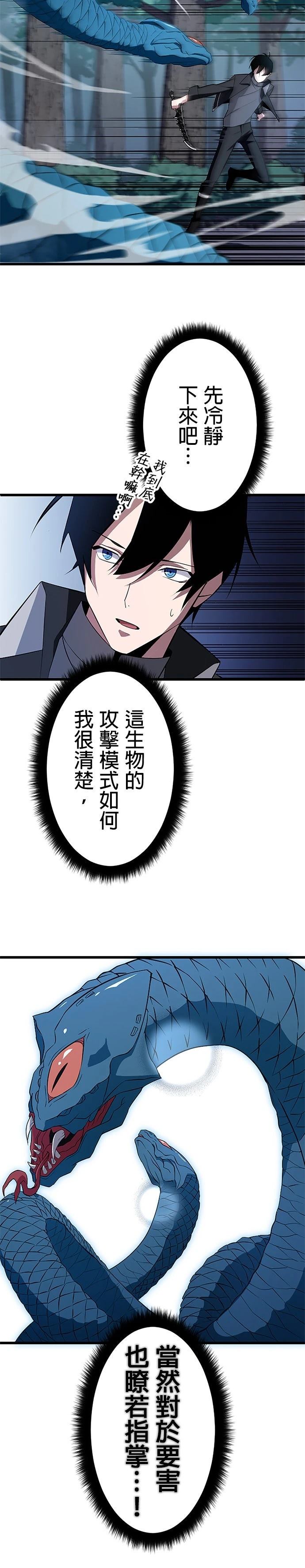 第3话21