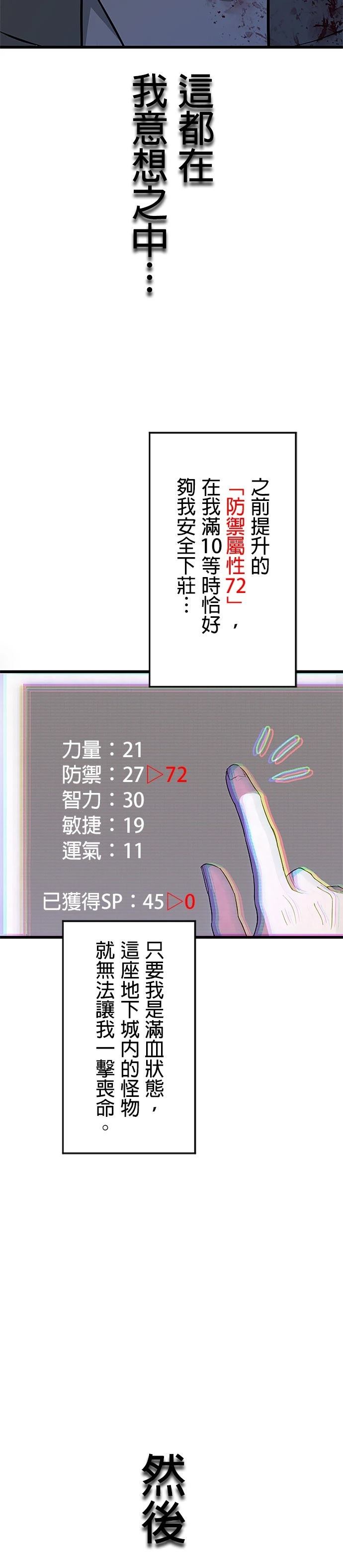 第3话29