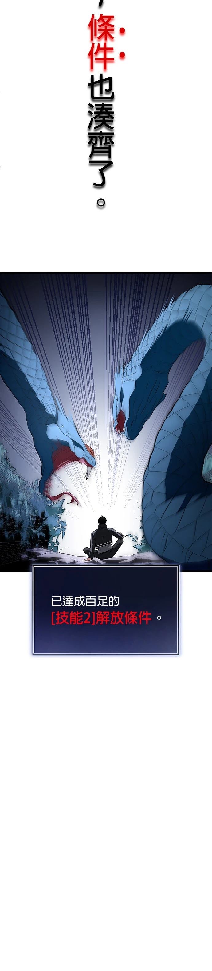 第3话30