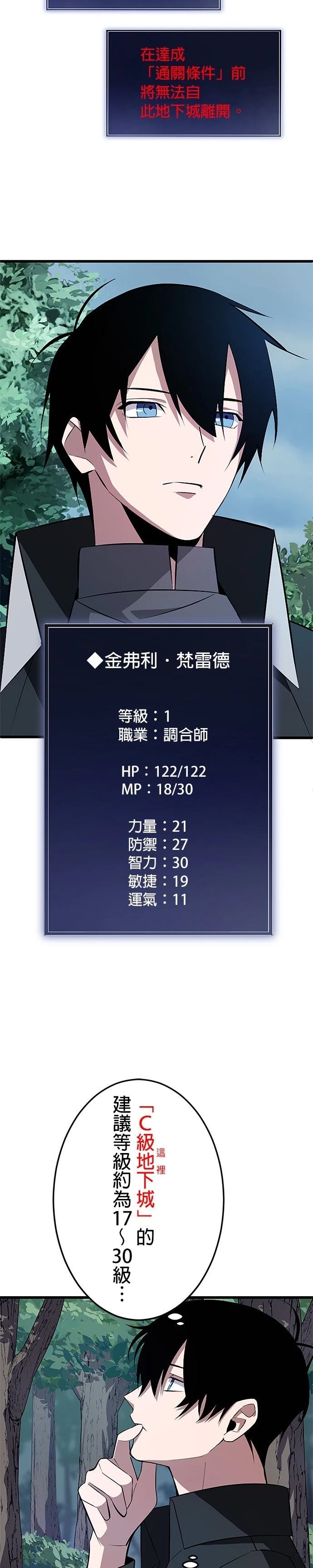 第3话7