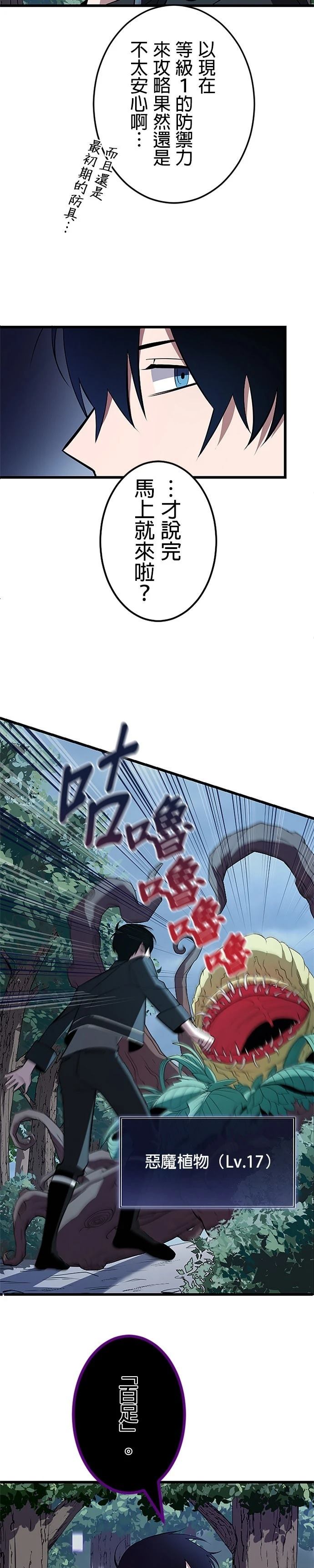 第3话8