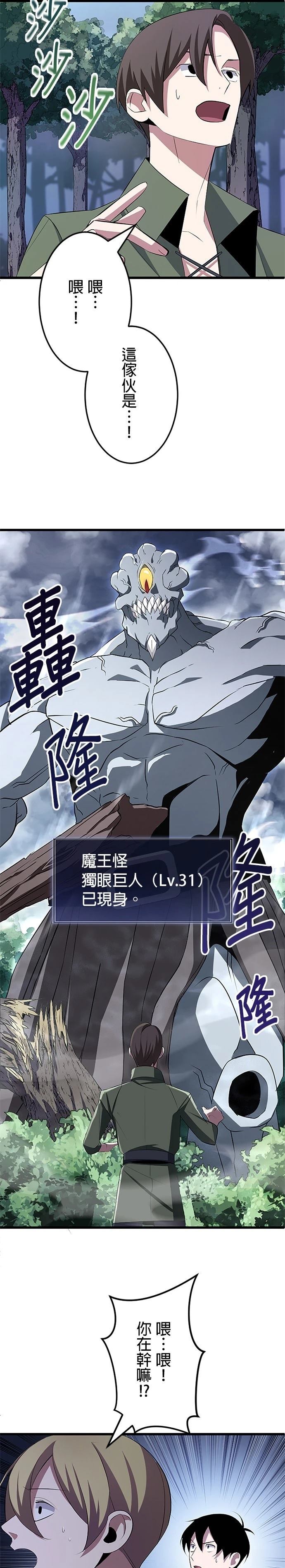 第4话21