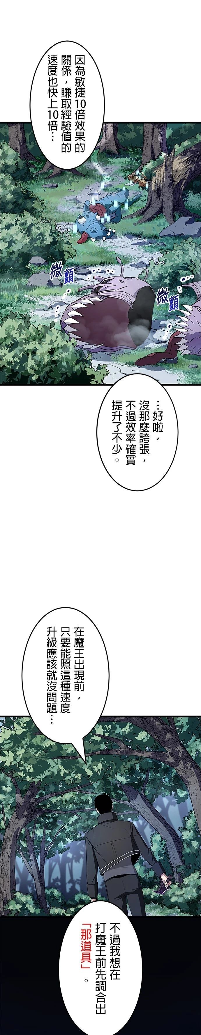 第4话8