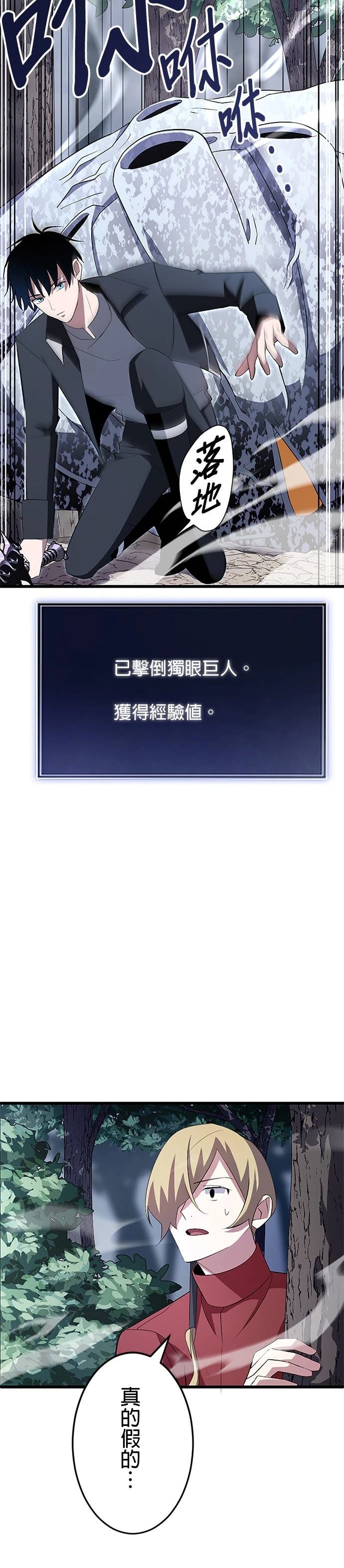 第5话29