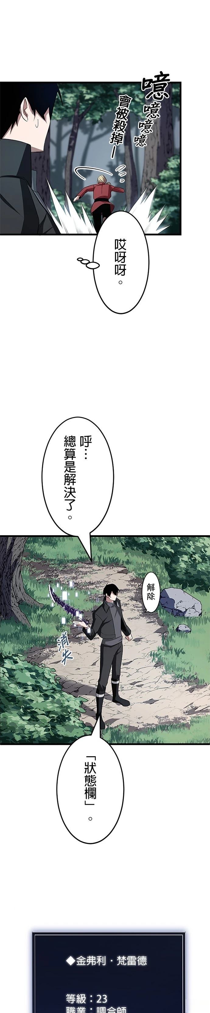 第6话1