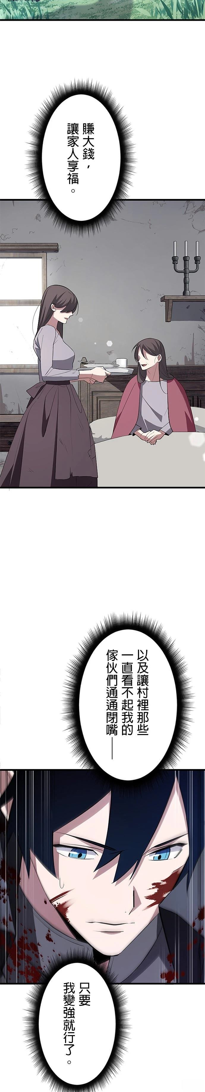 第6话10