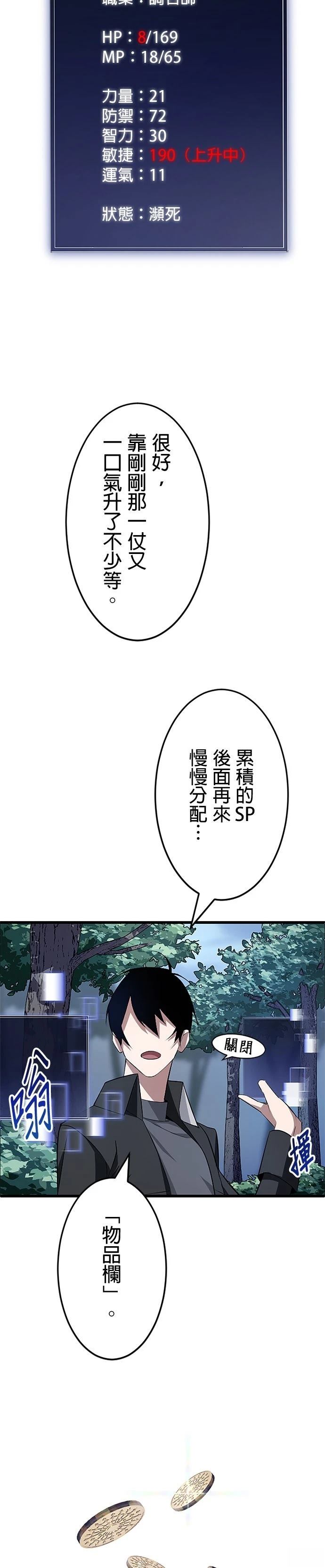 第6话2