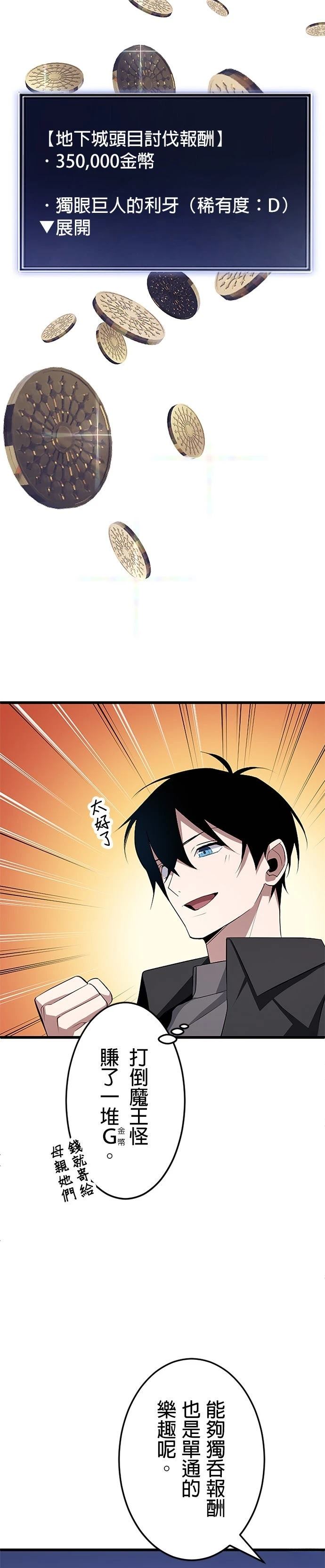 第6话3