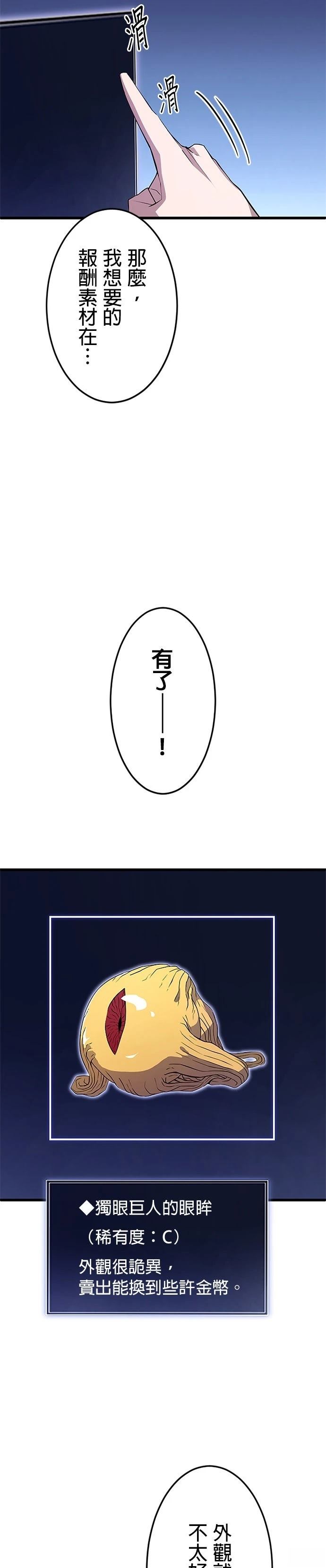 第6话4