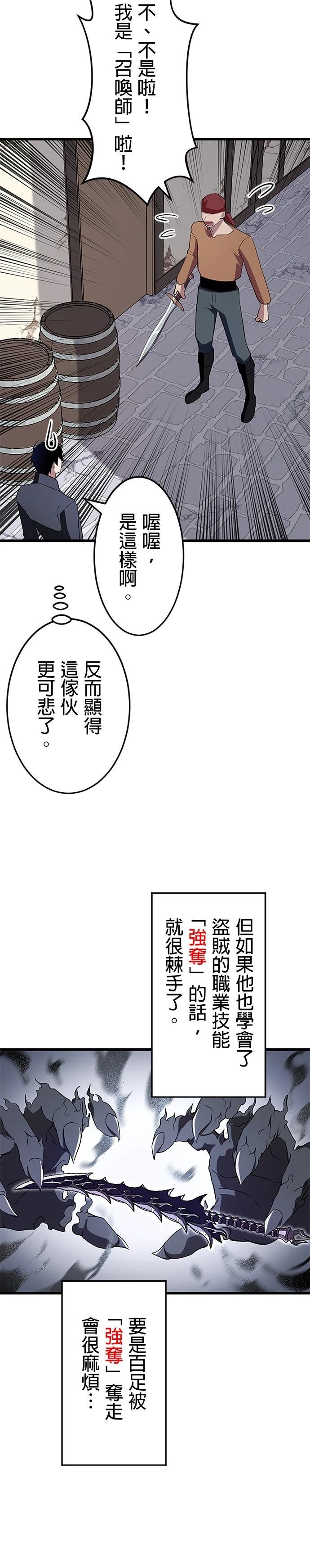 第7话21