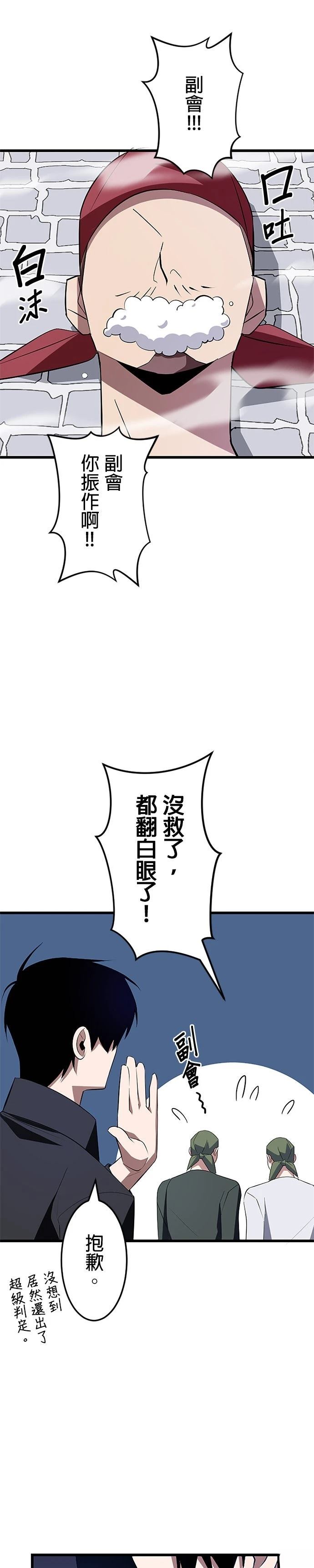 第7话28