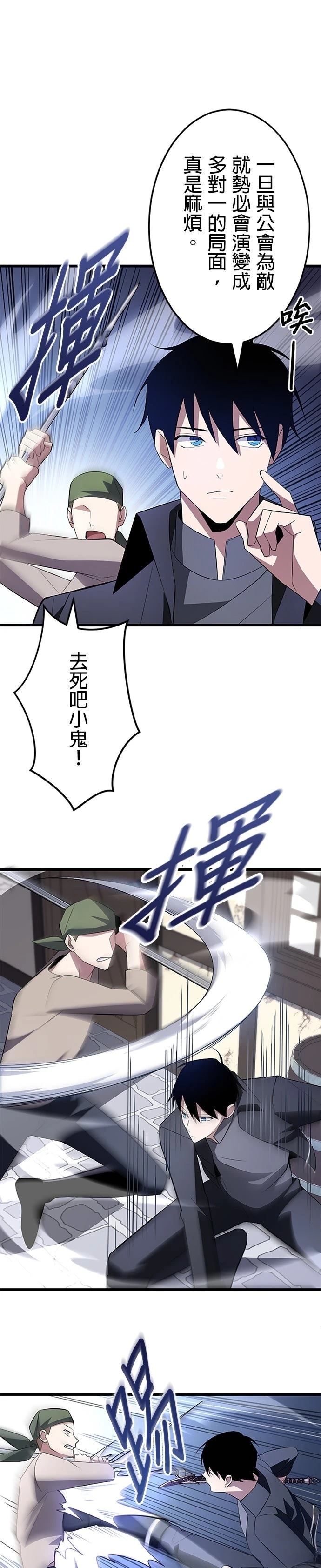 第7话3