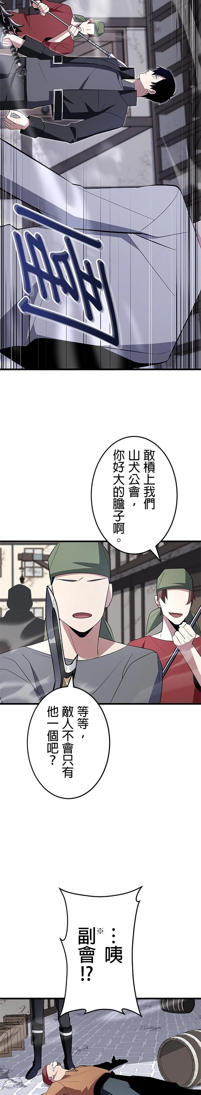 第8话3