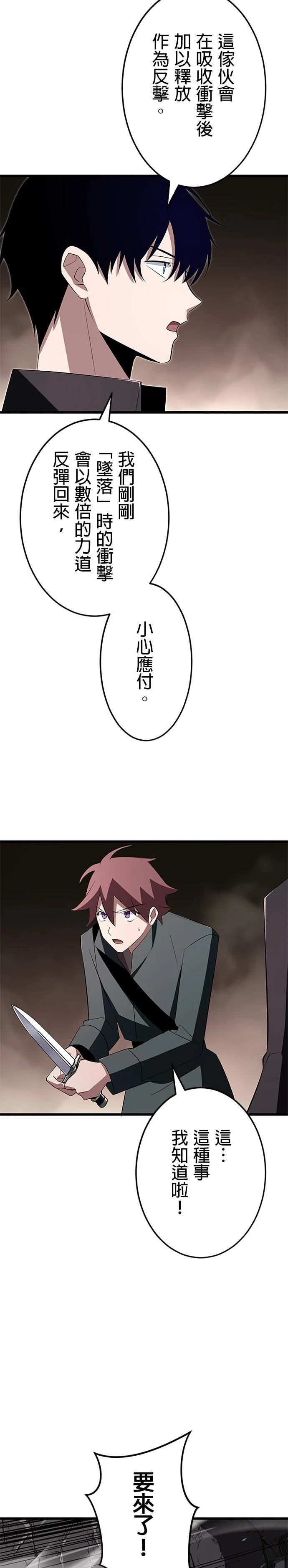 第10话28