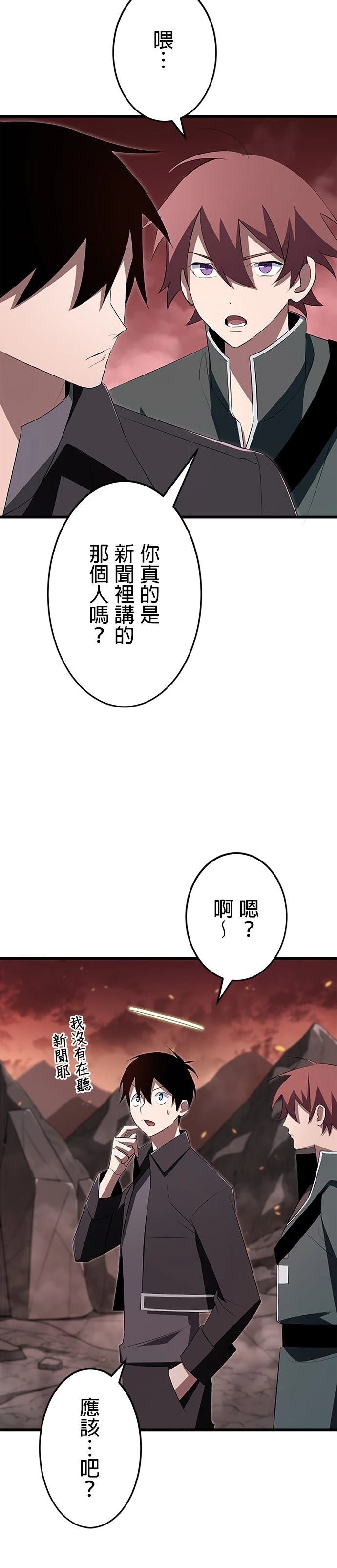 第10话3