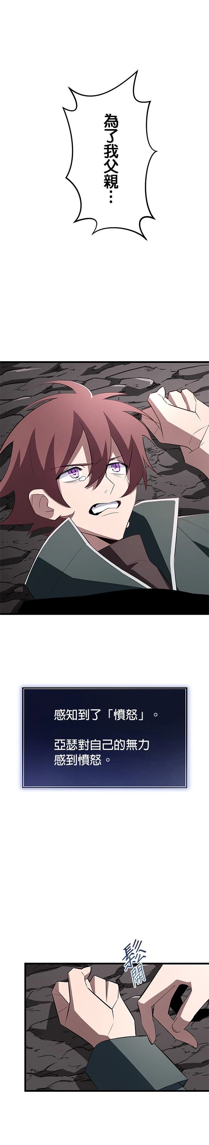 第11话29
