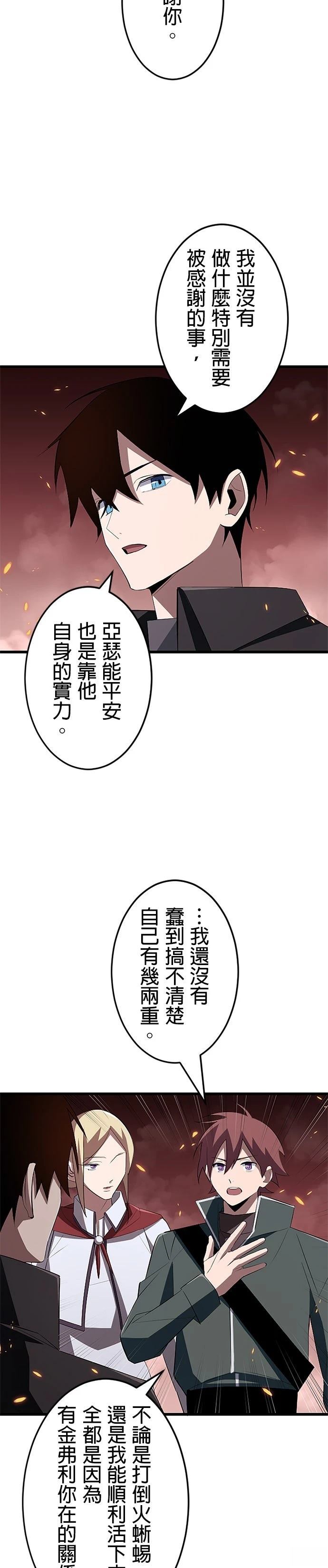 第13话19