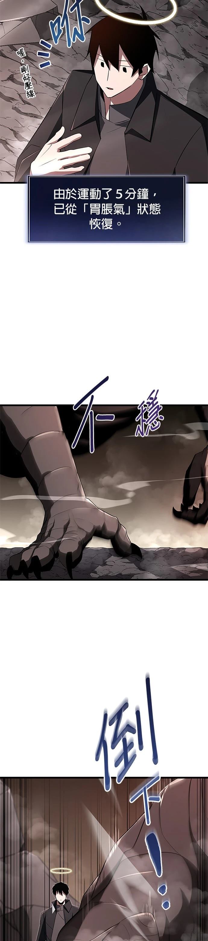 第13话3