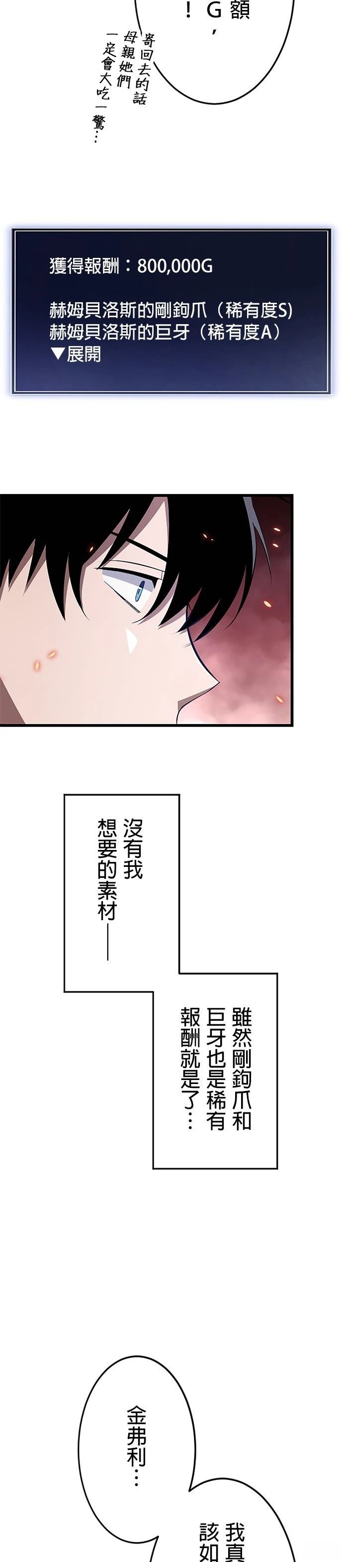 第16话25
