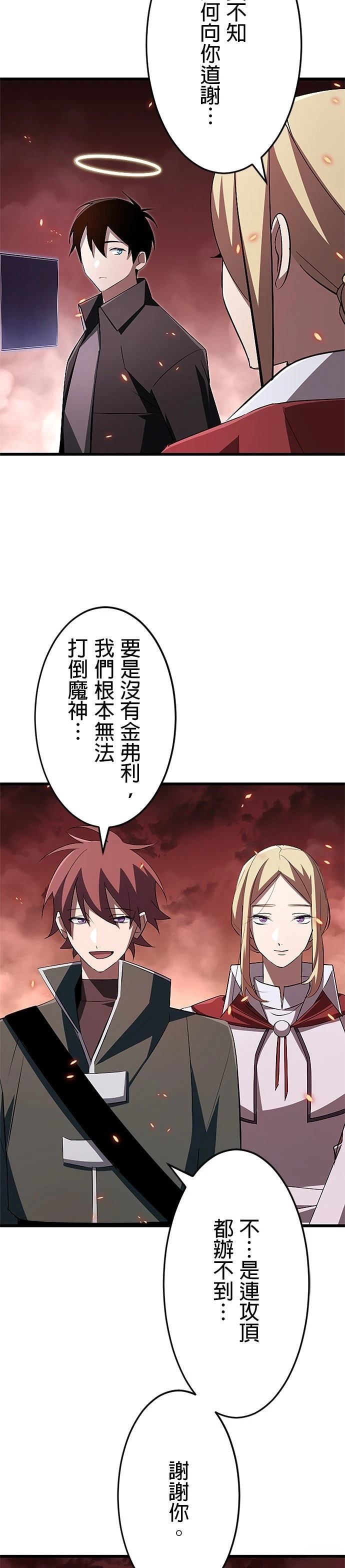 第16话26