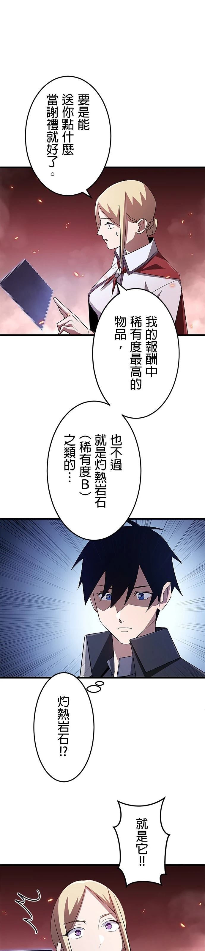 第16话29