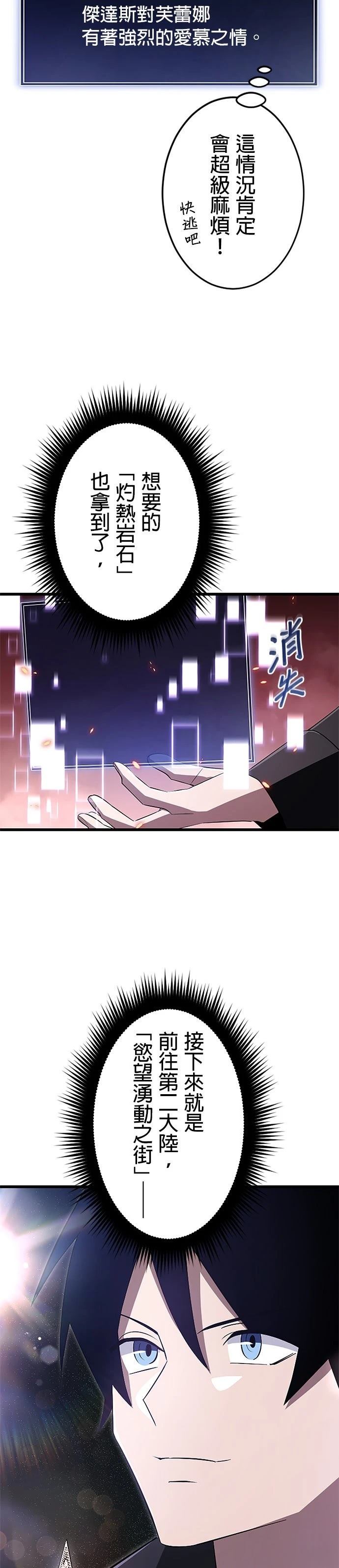 第16话34