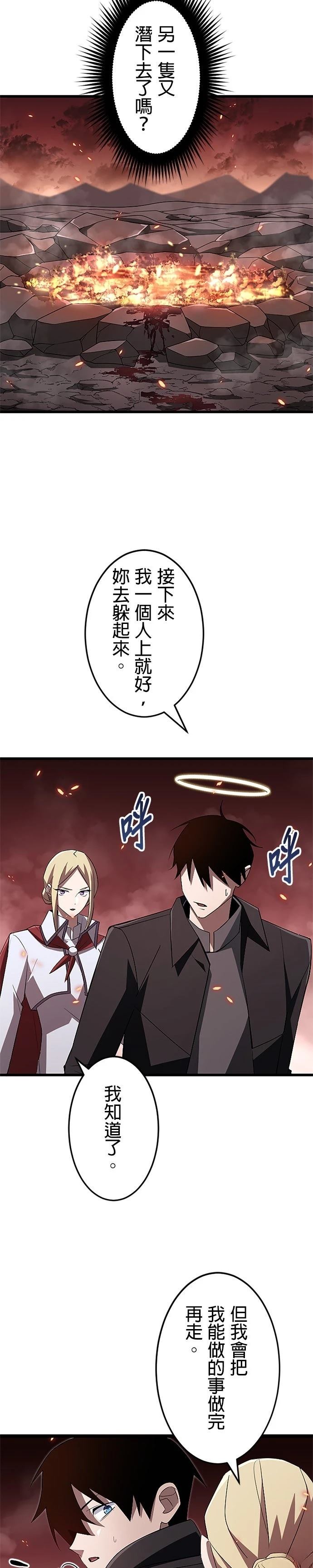 第16话9