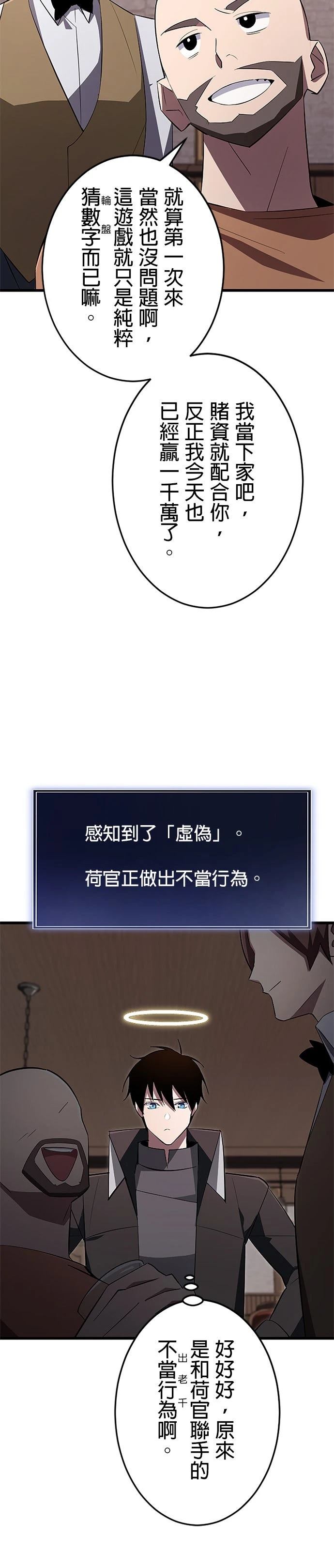 第17话29