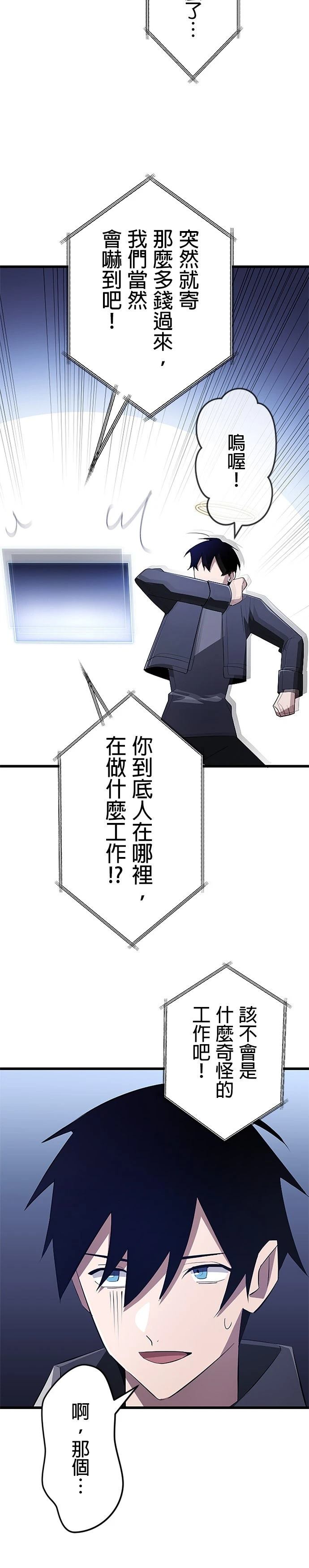 第17话8