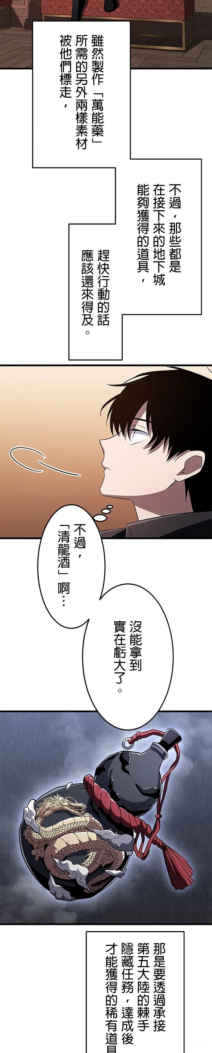 第19话19