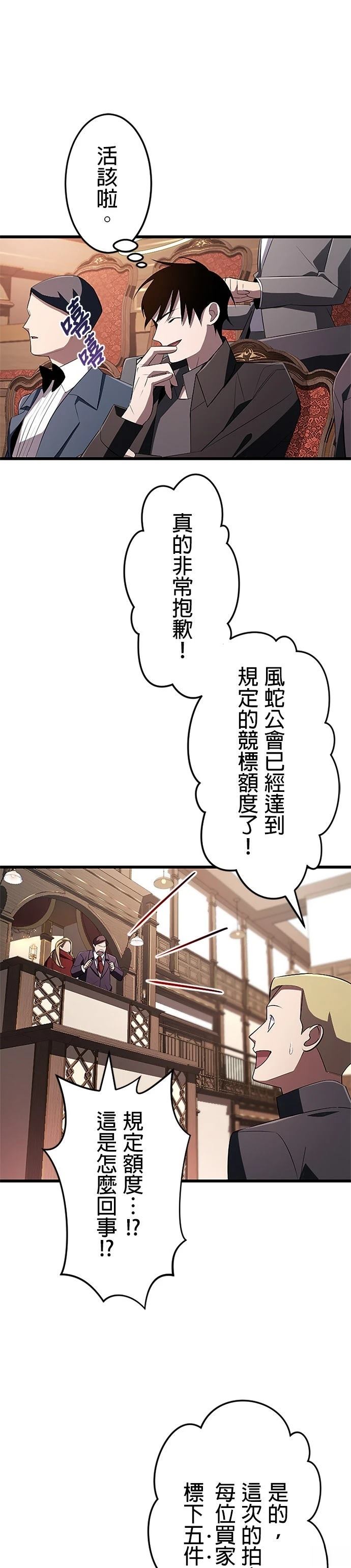 第19话6