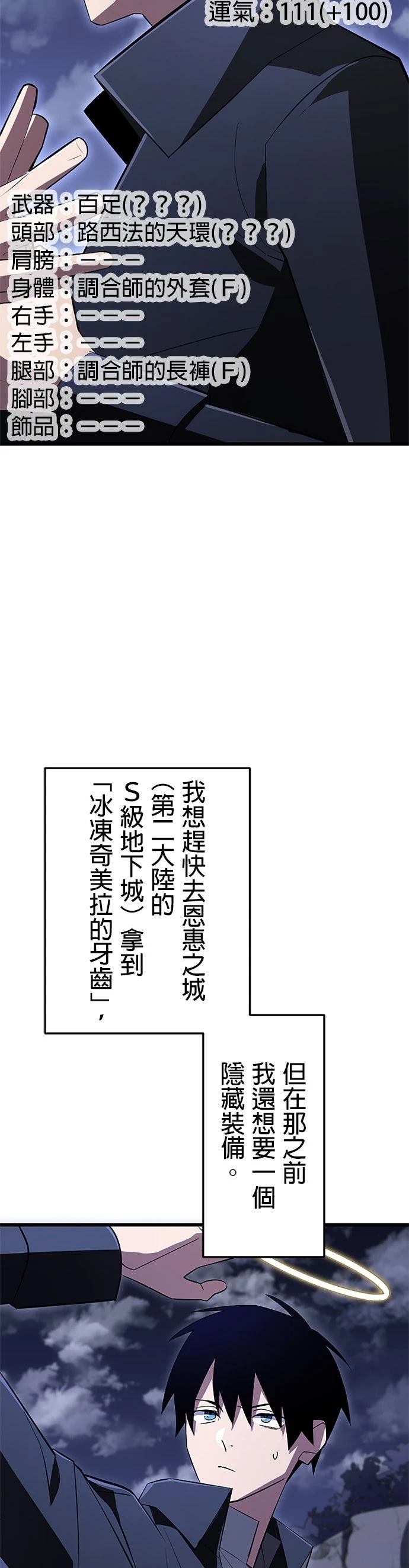 第20话3