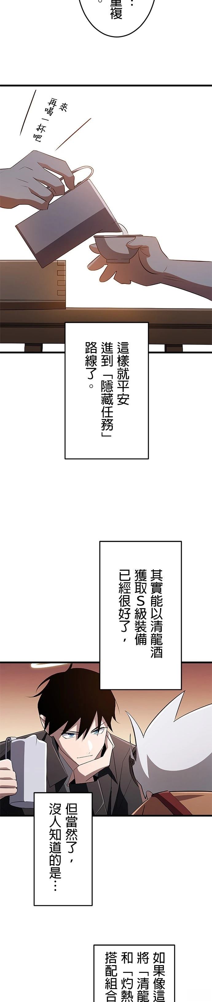 第21话28